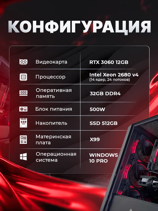 ApexPC Игровой компьютер RTX 4060 8GB 32ГБ 512SSD, 12 ГБ, 32 ГБ, фото 2