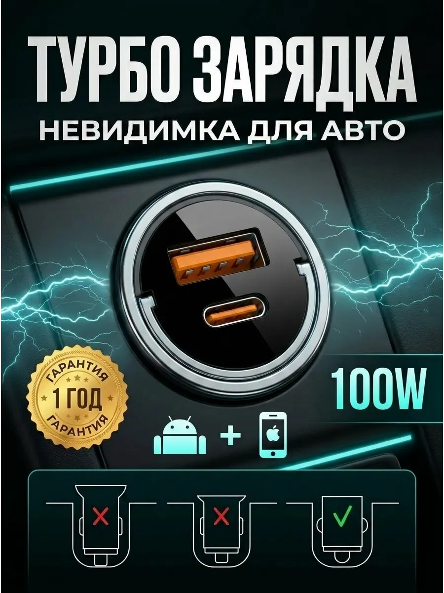 Зарядка в прикуриватель быстрая
