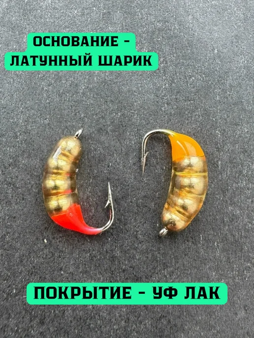Хижина Рыбака Мормышки для рыбалки, желтый, фото 2