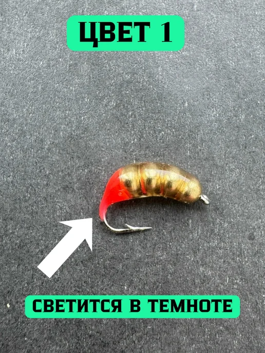 Хижина Рыбака Мормышки для рыбалки, желтый, фото 3