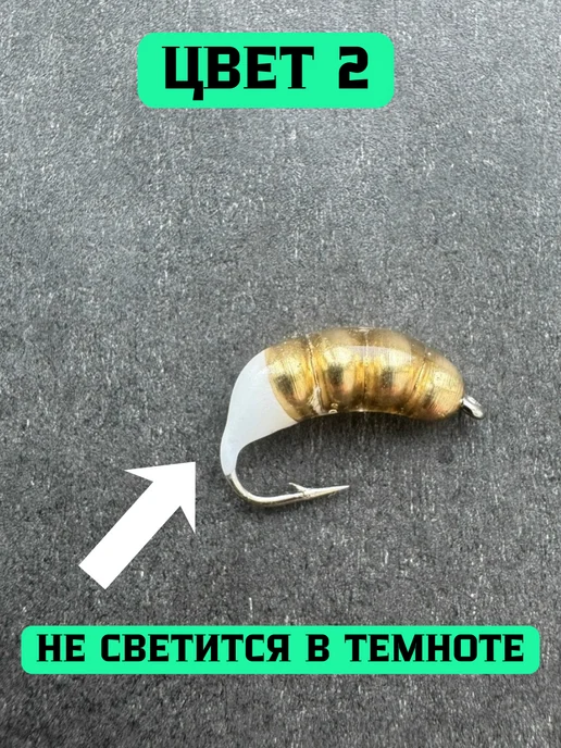 Хижина Рыбака Мормышки для рыбалки, желтый, фото 4