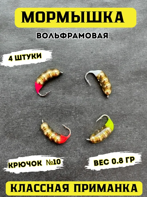 Хижина Рыбака Мормышки для рыбалки, коричневый