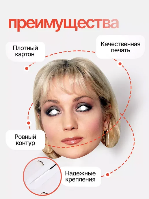 FUN MASK Набор масок Звезды российской эстрады 12 шт, картон, 8 шт, фото 3