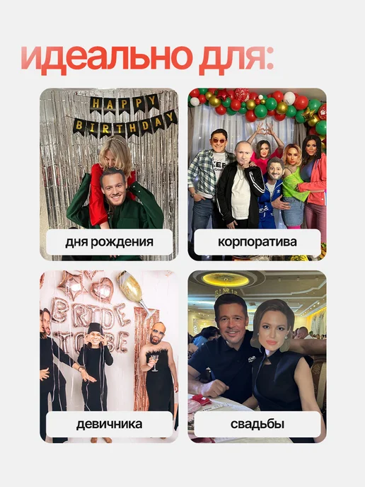 FUN MASK Набор масок Звезды российской эстрады 12 шт, картон, 8 шт, фото 7