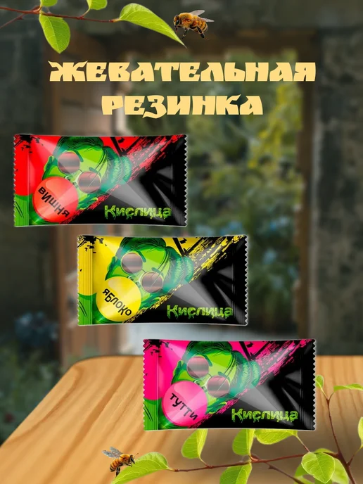 Кислица Жевательная резинка с начинкой 100 шт, 100 шт, фото 2