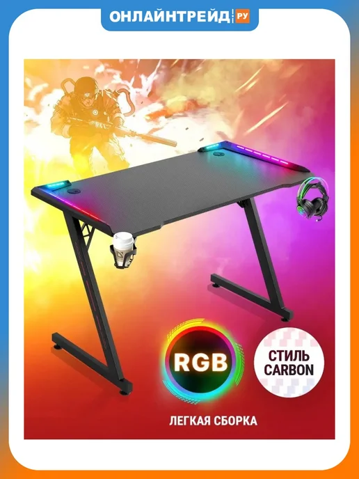 DEFENDER Игровой стол Jupiter RGB, черный