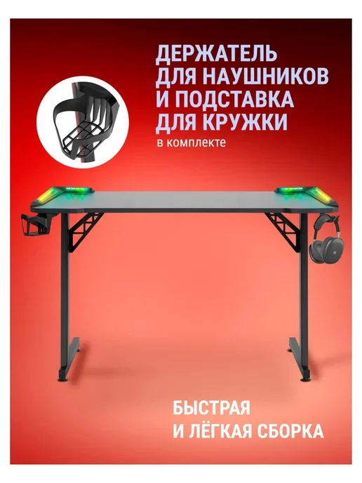 DEFENDER Игровой стол Jupiter RGB, черный, фото 3