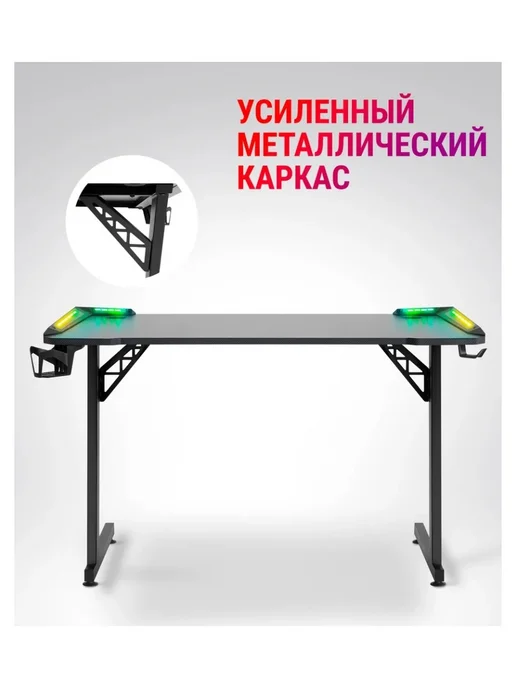 DEFENDER Игровой стол Jupiter RGB, черный, фото 4