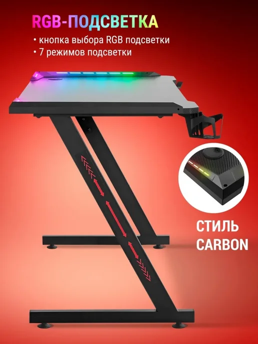 DEFENDER Игровой стол Jupiter RGB, черный, фото 5