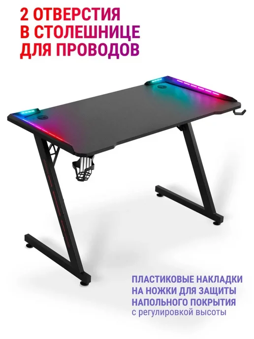 DEFENDER Игровой стол Jupiter RGB, черный, фото 6