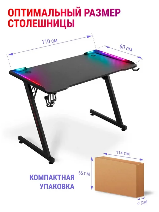 DEFENDER Игровой стол Jupiter RGB, черный, фото 7