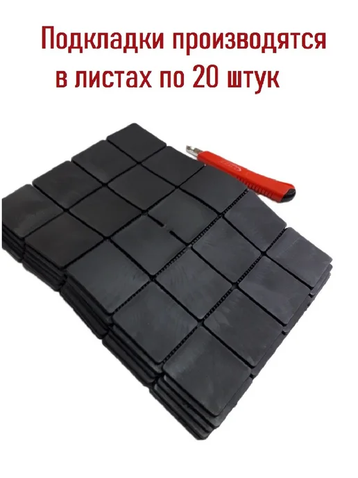 Резиновые подкладки Резиновая подкладка под лаги 4мм. 100 шт, 100 шт, фото 2