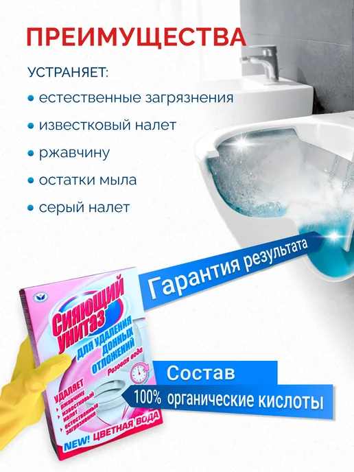 НБТ-Сибирь Средство для унитаза от мочевого камня, вариант, фото 3