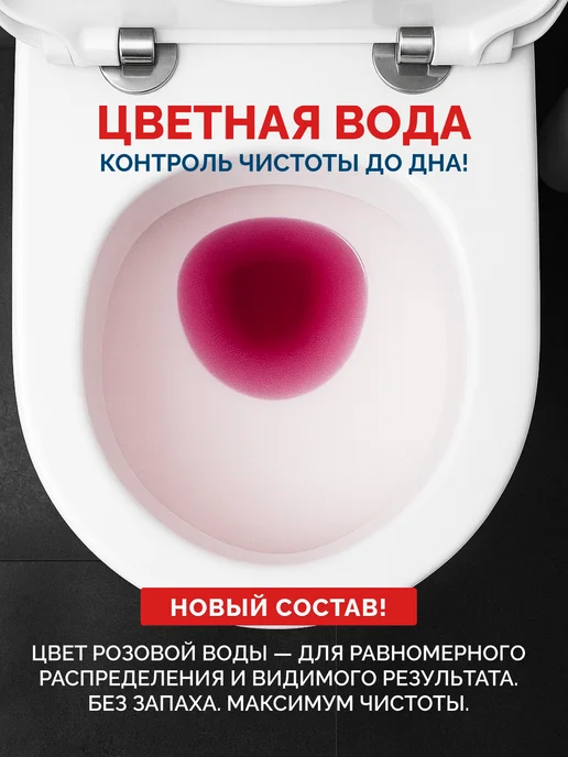 НБТ-Сибирь Средство для унитаза от мочевого камня, вариант, фото 4