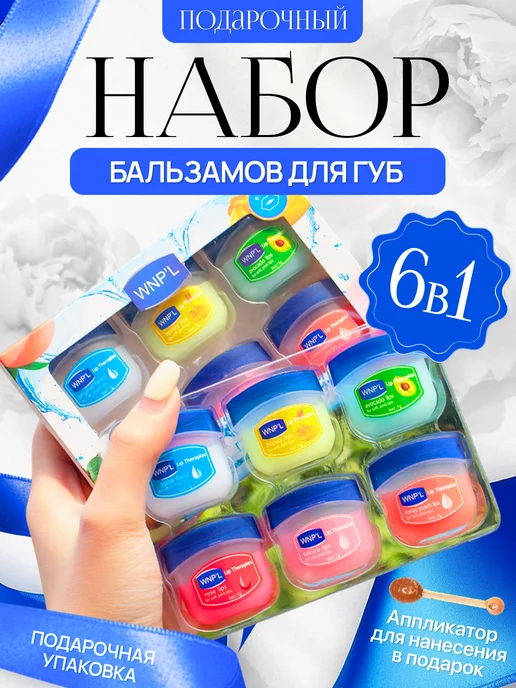 Гигиеническая увлажняющая помада бальзам для губ, вариант
