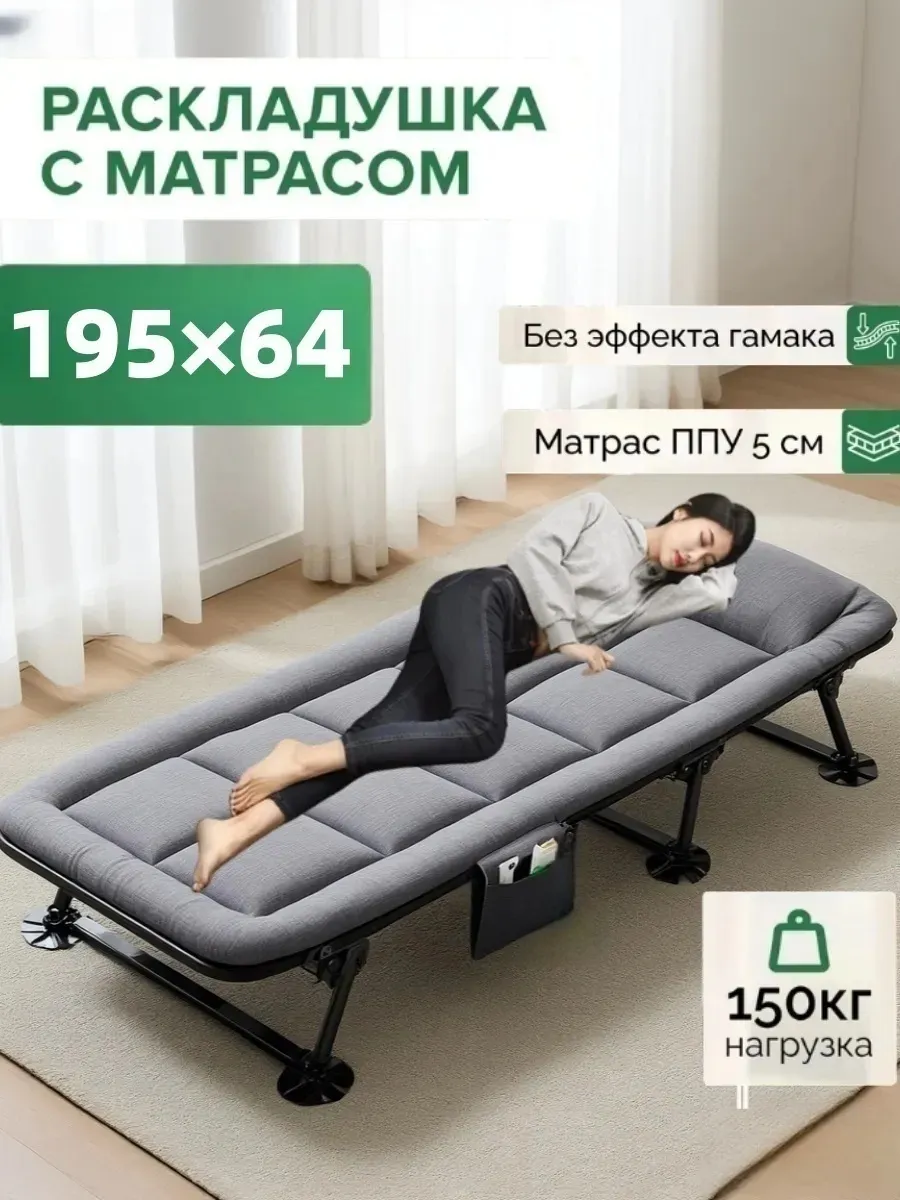 Раскладушка с матрасом взрослая трансформер усиленная