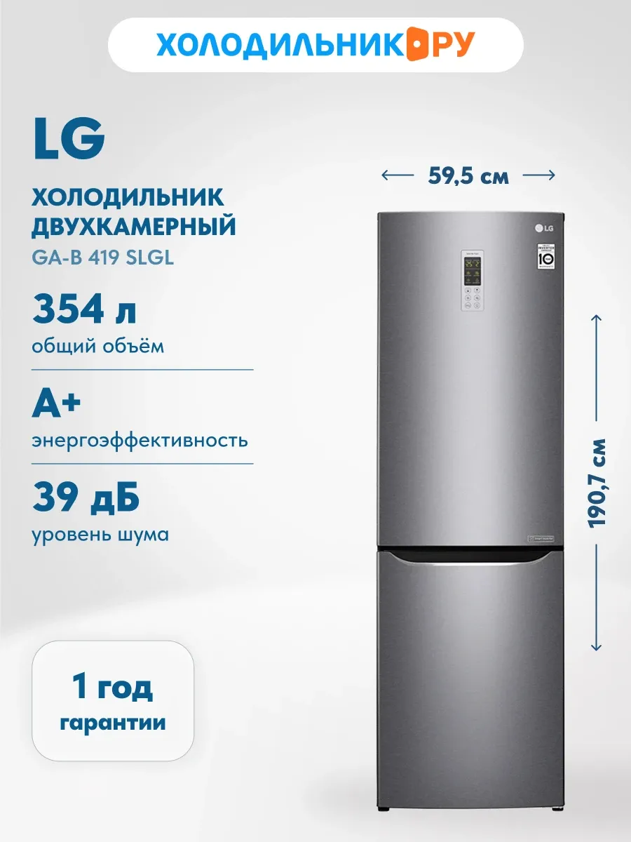 LG Двухкамерный холодильник GA-B 419 SL NoFrost, графит