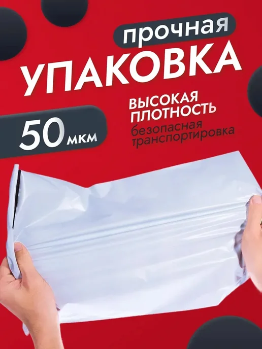 Курьерский почтовый курьер сейф пакет 340х460 34х46 100 шт, 340x460, 100 шт, фото 3
