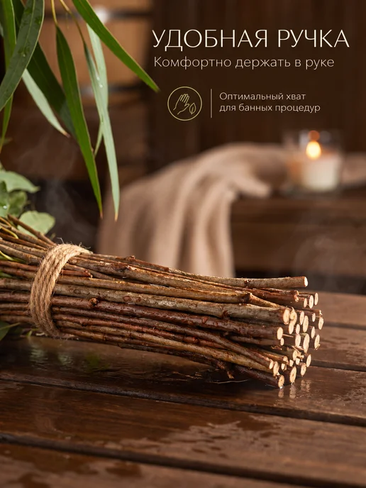 Relax Home Веник для бани эвкалиптовый, вариант, фото 3