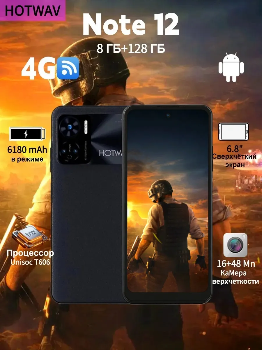 игра Смартфон note 12 8GB+128GB 6180mAh черный