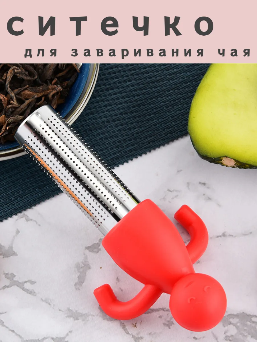 Ситечко для заваривания чая