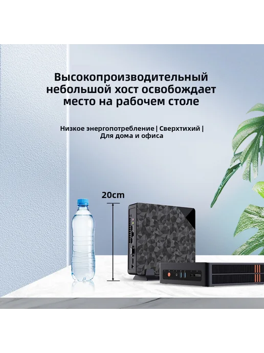 Мощный мини-ПК + беспроводная периферия для работы и игр, черный, фото 2