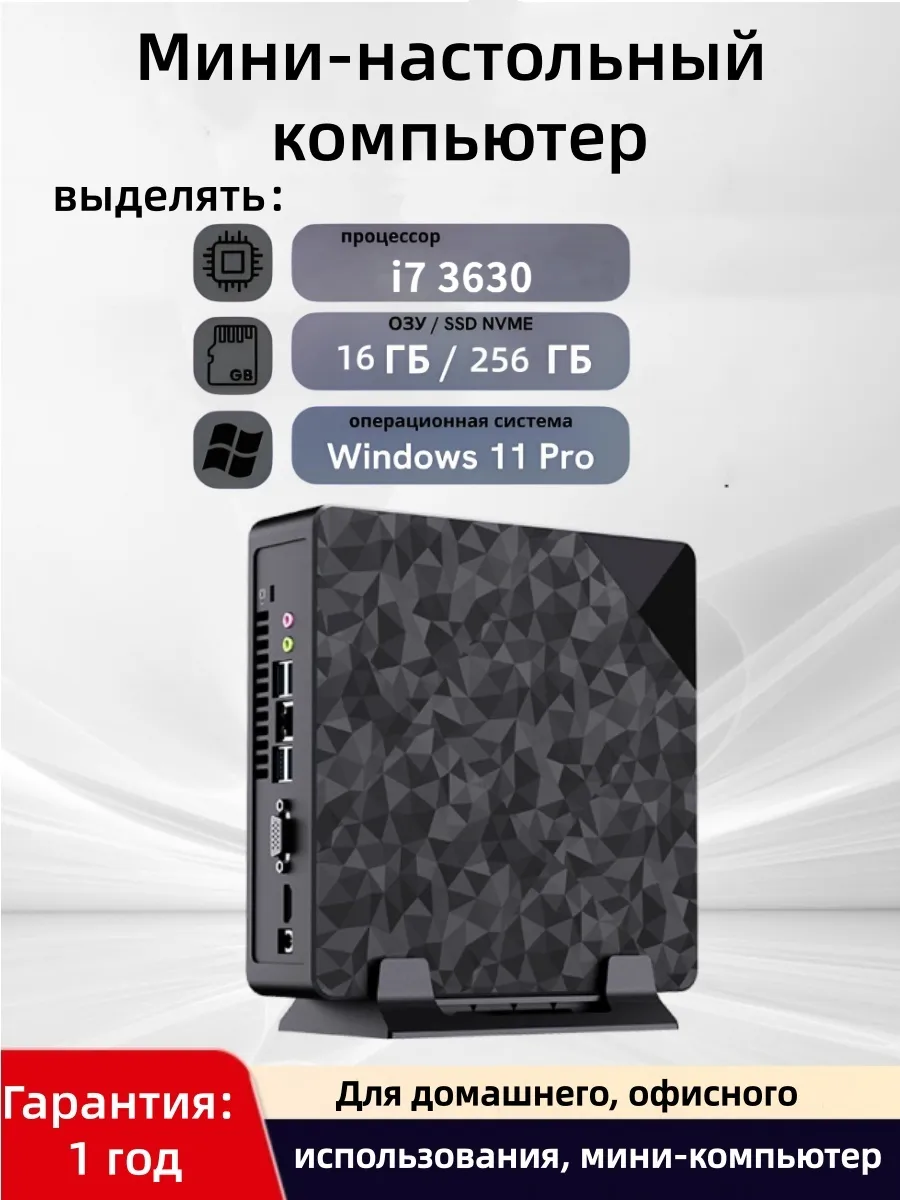 Мощный мини-ПК + беспроводная периферия: для работы и игр