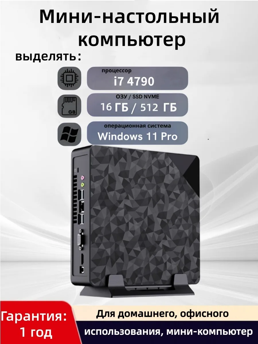 Мощный мини-ПК + беспроводная периферия: для работы и игр