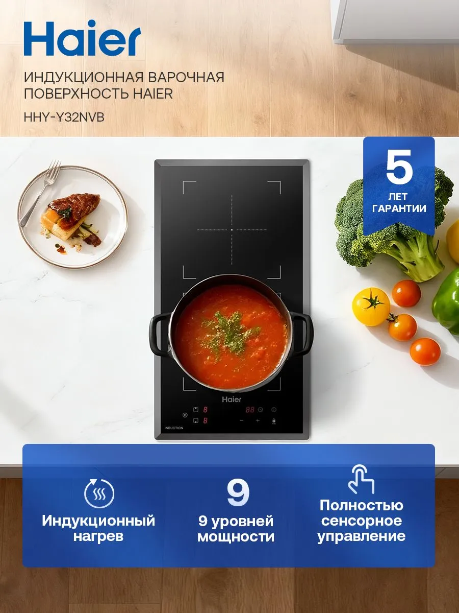 Индукционная варочная панель HHY-Y32NVB