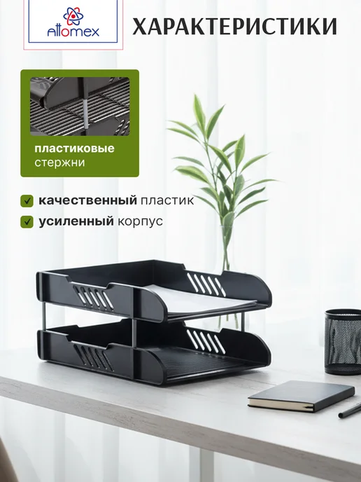 ATTOMEX Лоток для бумаг горизонтальный 2-x секционный А4, вариант, фото 3