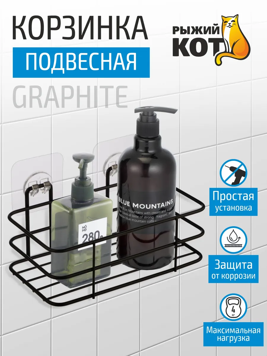 Корзинка подвесная прямоугольная GRAPHITE, 18,5*10*7 см