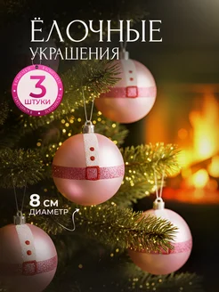Новогодние елочные игрушки набор шаров