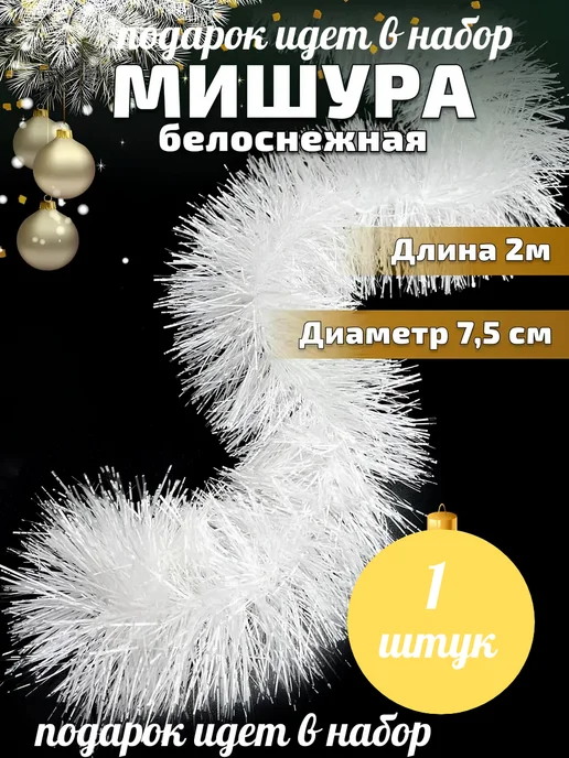 Набор подарочный, 21 шт, фото 2