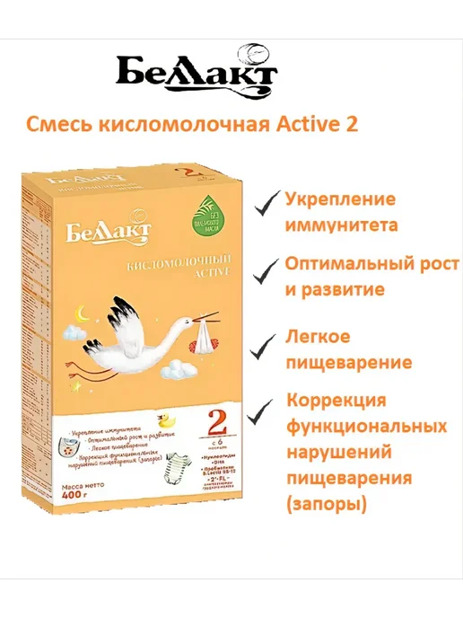 Беллакт Смесь детская сухая кисломолочная Active 2, с 6 мес, 400г, 400 г
