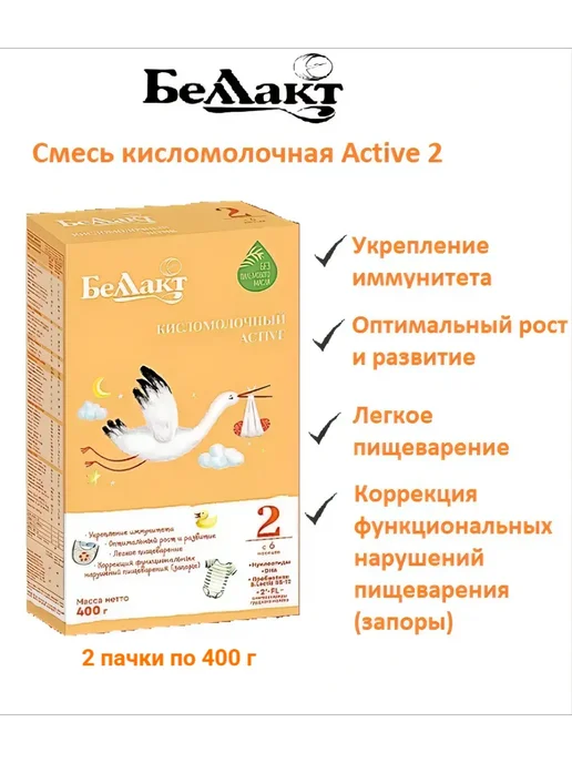 Беллакт Смесь детская сухая кисломолочная Active 2, с 6 мес, 400г, 800 г