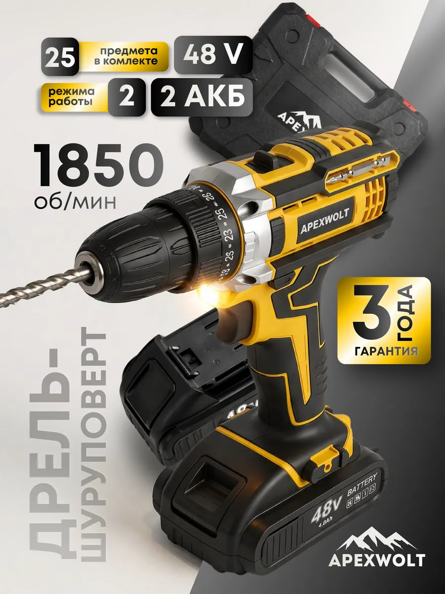 Шуруповерт аккумуляторный дрель для дома