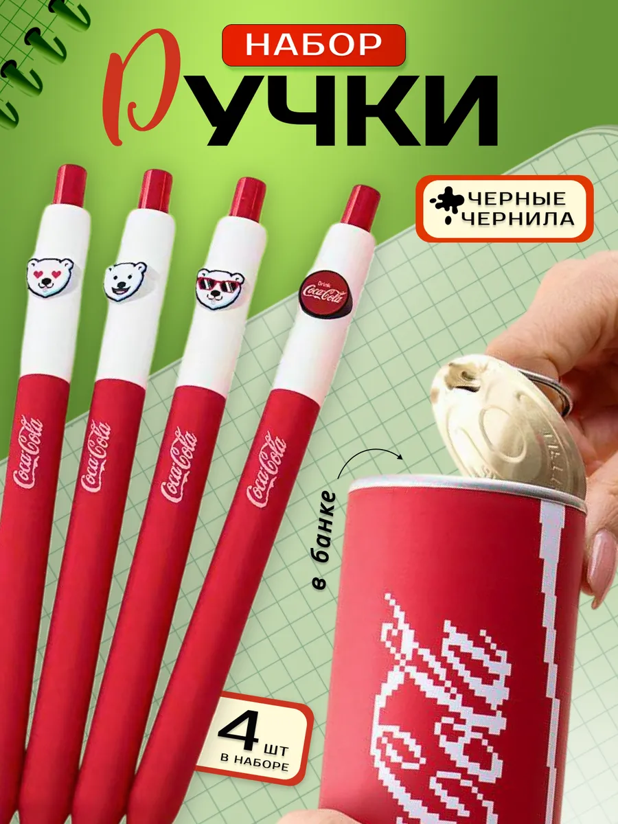 Ручки гелевые черные, автоматические, 4 шт, в банке