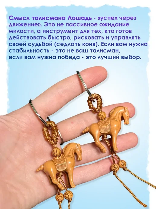 БАШАИН Брелок для ключей Лошадь оберег 12 шт набор на подарки, 12 шт, фото 3