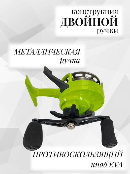 DENZ Катушка мультипликаторная для зимней рыбалки под левую руку, зеленый, фото 4