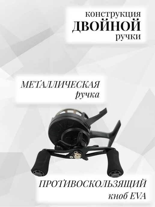 DENZ Катушка мультипликаторная для зимней рыбалки под левую руку, черный, фото 5