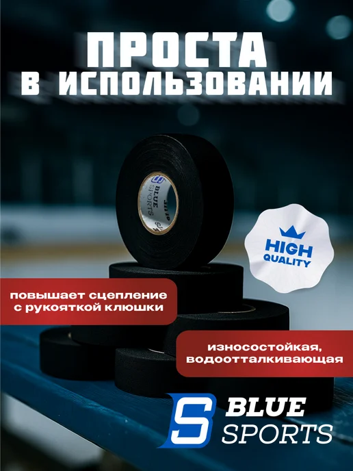 BlueSports Хоккейная лента для клюшки белая 24мм x 25м, 25 м, фото 3