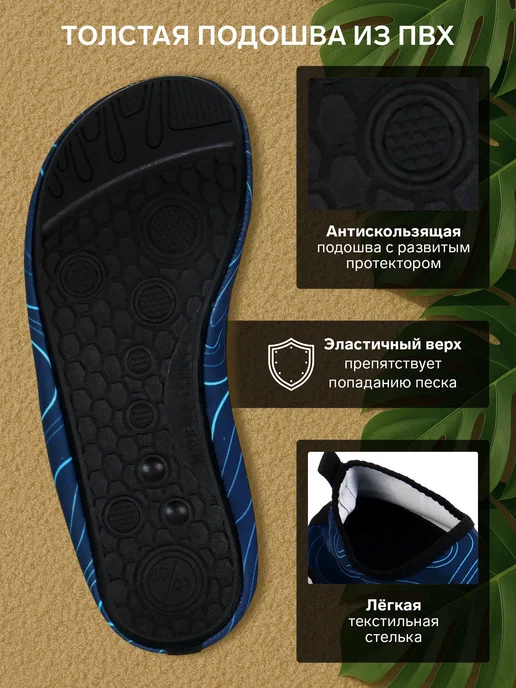 Мир обилия Аквашузы Geodesy р. 38-39, 38-39, синий, фото 2