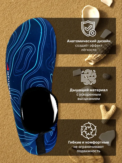 Мир обилия Аквашузы Geodesy р. 44-45, 44-45, фото 3