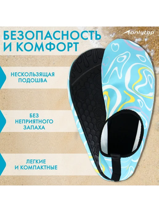 Мир обилия Аквашузы Waves р. 36-37, 36-37, фото 2