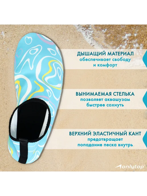 Мир обилия Аквашузы Waves р. 36-37, 38-39, фото 3