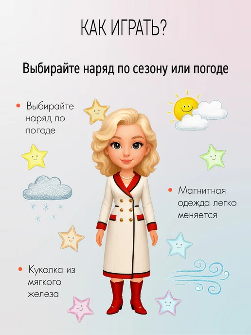 Mr. Bigzy Кукла магнитная набор одежды аксессуар одевашка, розовый, фото 3