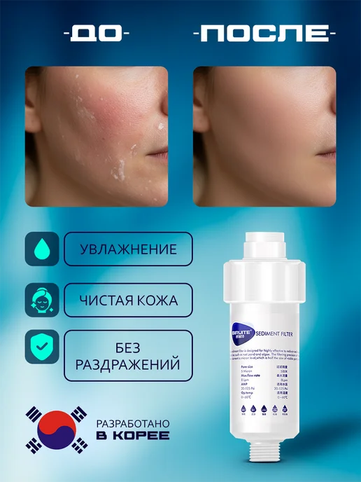 Фильтр для душа, белый, фото 2