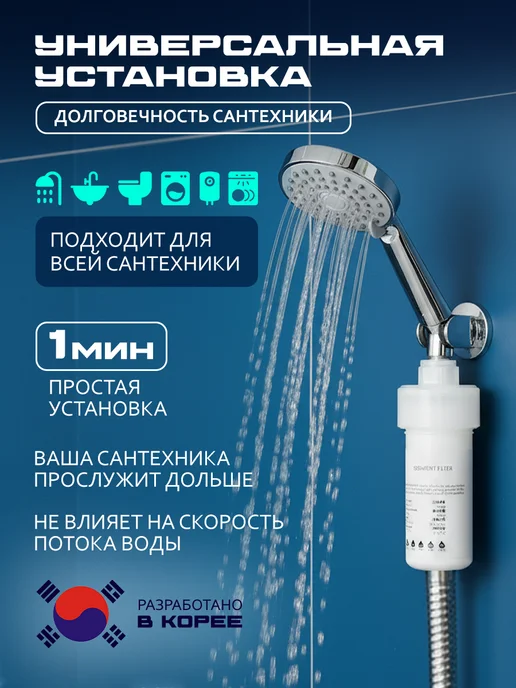 Фильтр для душа, белый, фото 5
