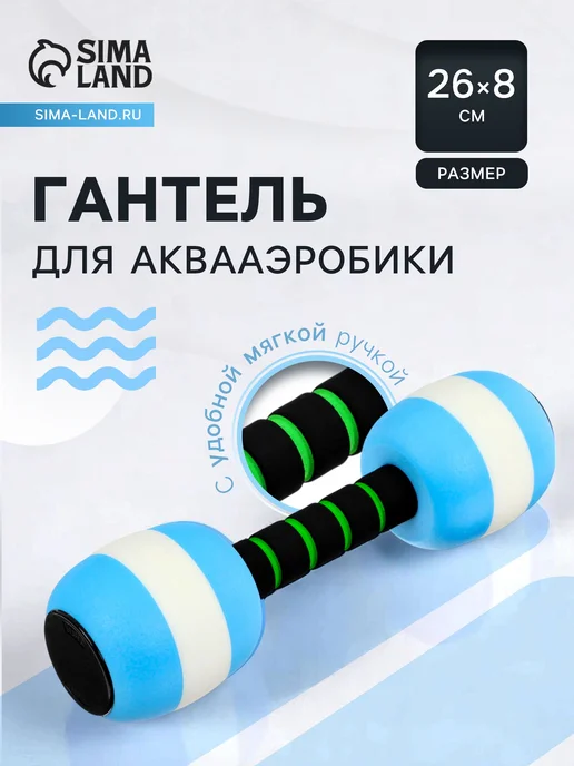 Мир обилия Гантель для аквааэробики 26х8х8 см цвет красный, 8x8 см, голубой