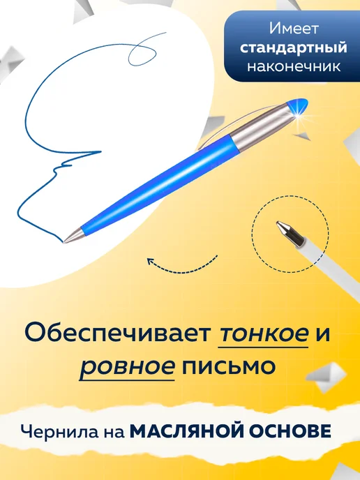 Шопик Стержни для шариковых ручек 107 мм с ушками 10 шт, 20 шт, фото 2
